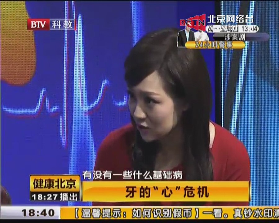 20150114 健康北京 2015-01-14