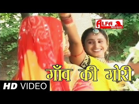 Gaanv Ki Gori Rajasthani Song | Rajasthani Video Songs | Kanchan Sapera Rajasthani Songs