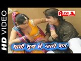 Bhabhi Sun Le Mhari Baat Rajasthani Songs by Kanchan Sapera | Rajasthani Video Song