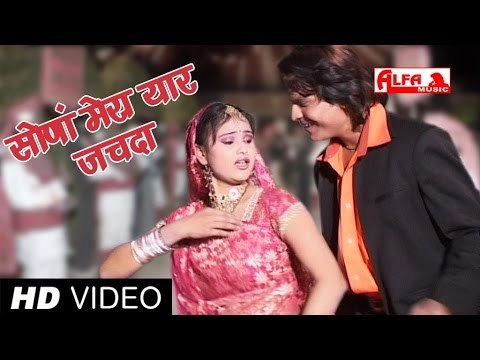 Sona Mera Yaar Jachda Rajasthani Song | Rajasthani DJ Songs | Marwari Songs