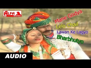 मने गोदया लेल्यो छैल लावण के लाग्यो भरभुट्यो Rajasthani Song | Marwadi Songs