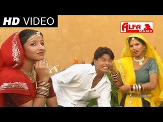 देवर चौबारा में चाल छाछ करला रे Rajasthani Hot Song | Rajasthani Songs