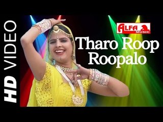 Tharo Roop Roopalo | Rajasthani Songs