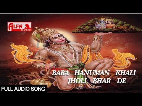 भरजो जी बजरंगी हनुमान खाली झोली ल्यायो हुँ | Full Audio Song | Marwari Bhajan