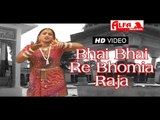 Bhai Bhai Re Bhomia Raja Tharo Jangle Mein Isthan Kanchan Sapera Song
