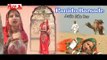 Panido Barsade | Rajasthani Audio Juke Box Songs