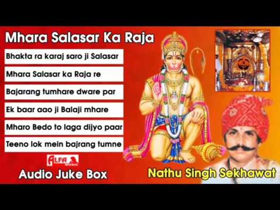 Mhara Salasar Ka Raja | Rajasthani Audio Juke Box