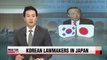 Korean lawmakers on three-day visit to Japan for legislative exchange