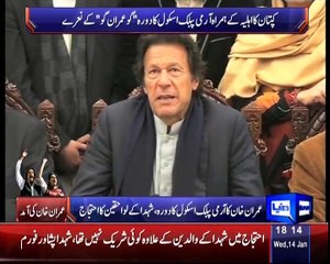 Imran Khan Press Conference after Peshawar Protests_Final