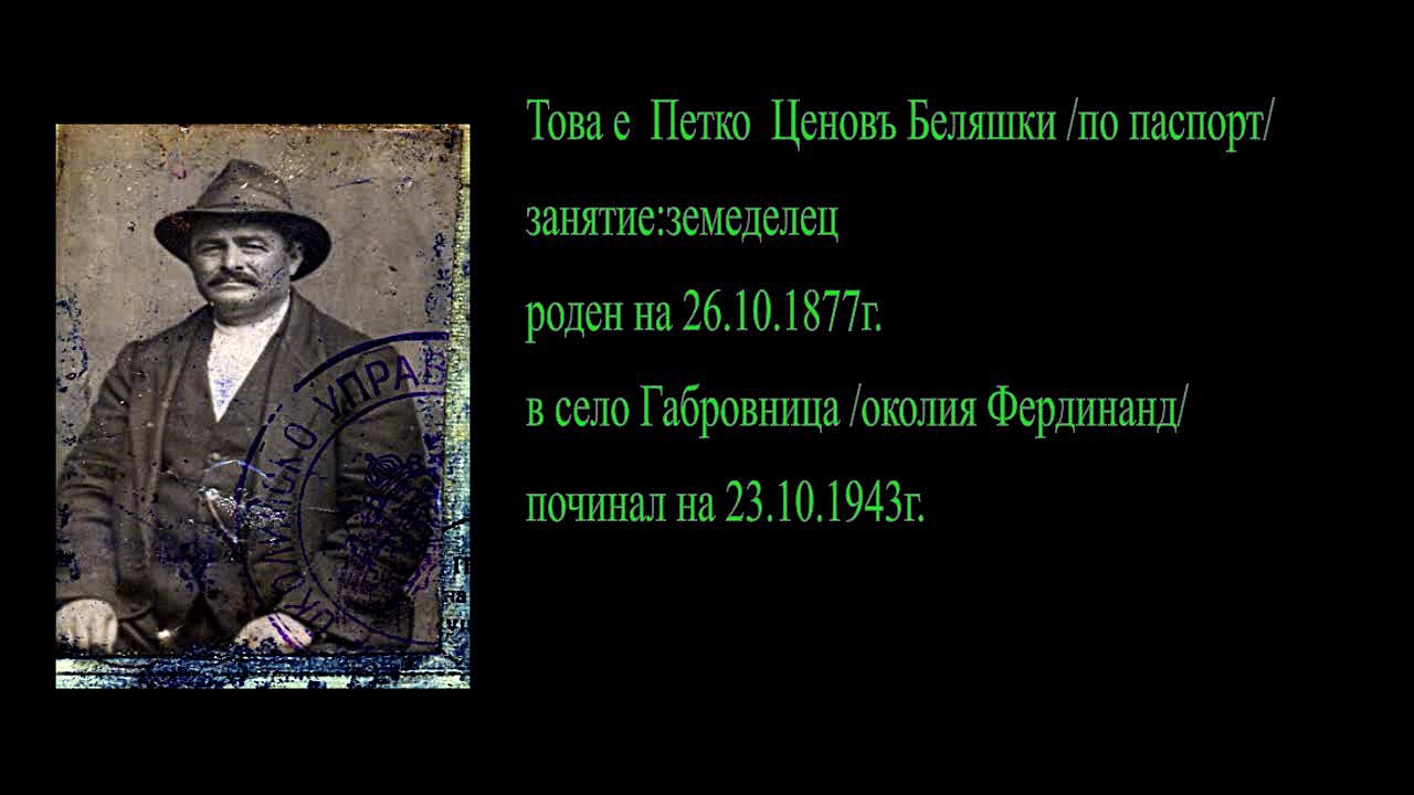 Албума на моя баща