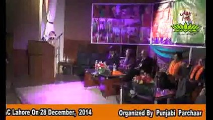 Qaumi Punjabi Conference Gal-Baat Mumtaz Baloch part10