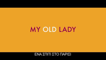 ΕΝΑ ΣΠΙΤΙ ΣΤΟ ΠΑΡΙΣΙ (My Old Lady) Υποτιτλισμένο trailer