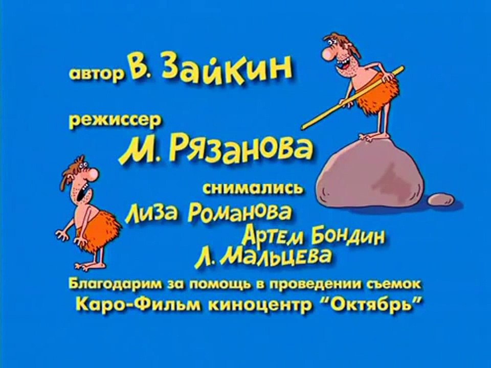 Ералаш аккумуляторы забыл