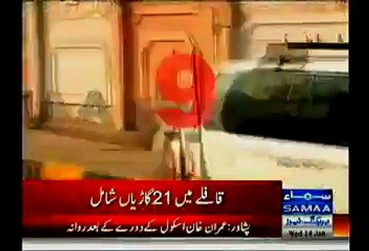 Vip Protocol Of Imran Khan While Visiting APS Peshawar