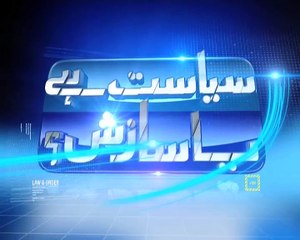 Reham Khan Media talk on visiting APS