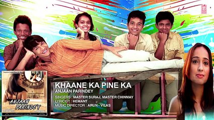 Khaane Ka Peene Ka Full Audio Song  Anjaan Parindey
