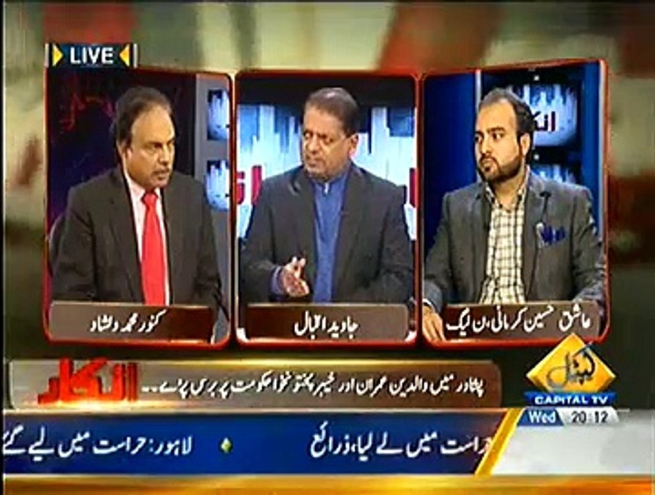 Inkaar – 14th January 2015