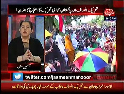 Tonight With Jasmeen ~ 14th January 2015 - Pakistani Talk Shows - Live Pak News