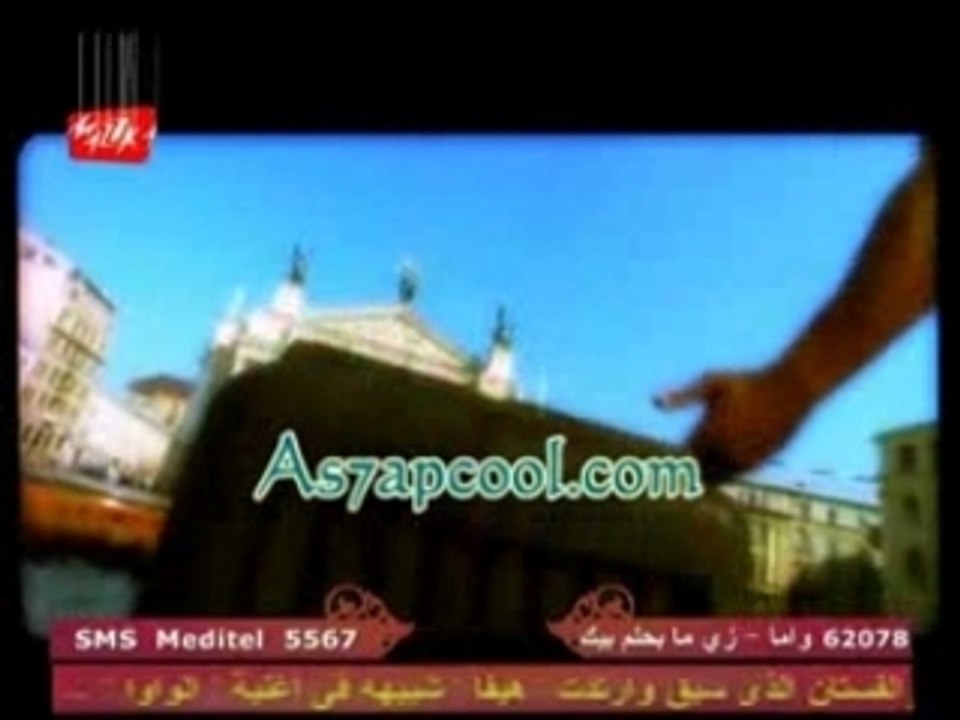 Elrahena...hessen elgesmy..b7bek moot