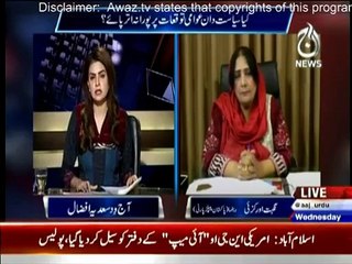 Aaj With Saadia Afzaal - 14th January 2015