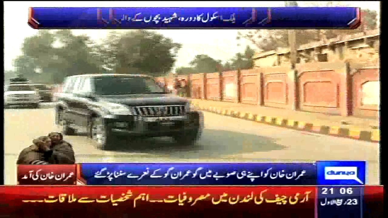 Dunya News - Imran, Reham visit Army Public School in Peshawar