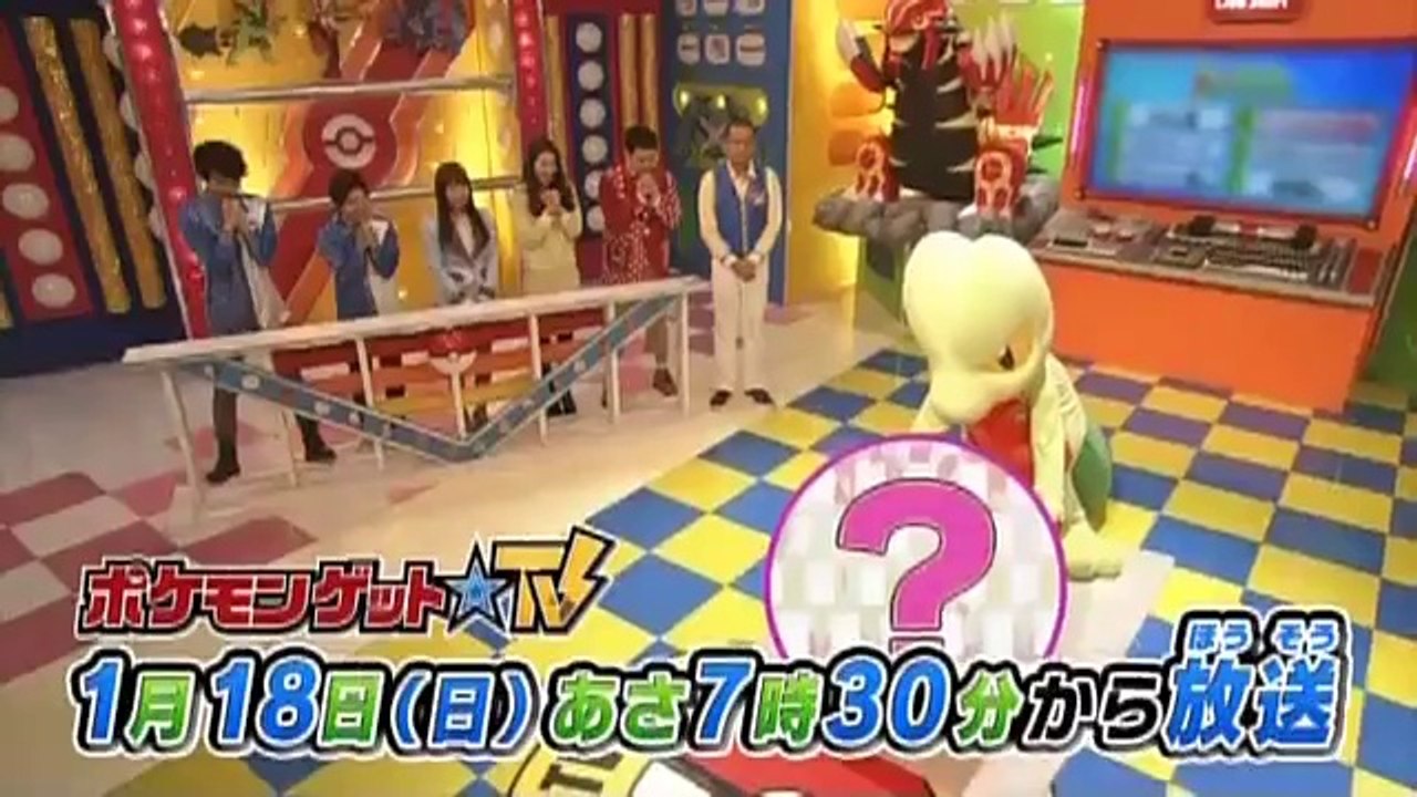 Pokémon Get☆TV Preview - 18. Januar 2015