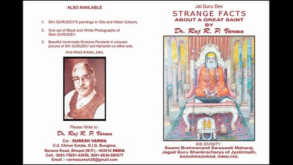 GURU DEV Swami Brahmananda Saraswati Book
