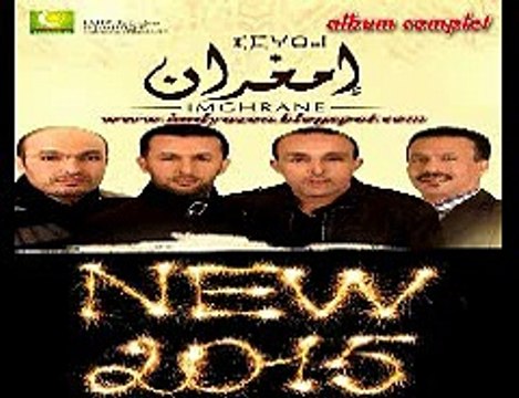 jadid imghran 2015-2016 New album complet
