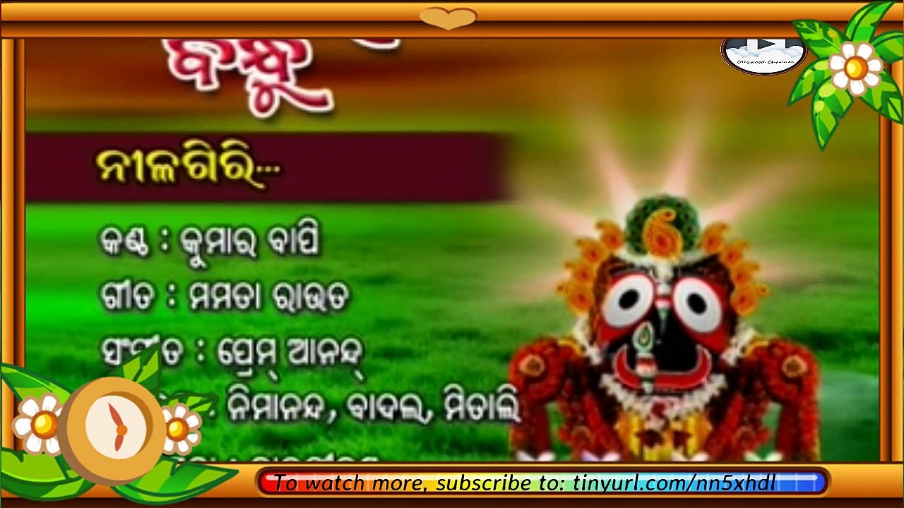 Odia Bhajan : Nilagiri | Album: Nilagiri Bandhu