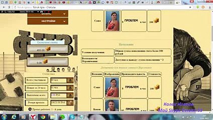 ФИЗРУК Обзор экономической игры или заработок в сети