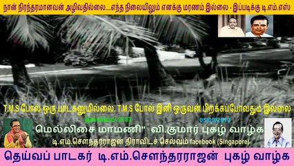 Deiva Sankalpam  1972