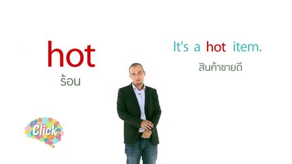 Unit 35 ภาษาอังกฤษ - Weather (2)