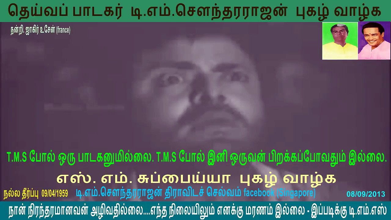 NALLA THEERPPU  2