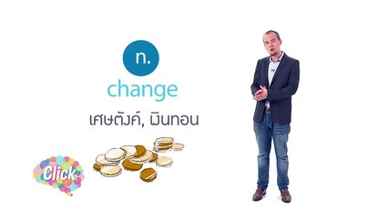 Unit 42  Two Words in One - Part 1 - 1 คำศัพท์ 2 ความหมาย