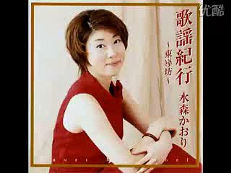木曽路の女・・水森かおり