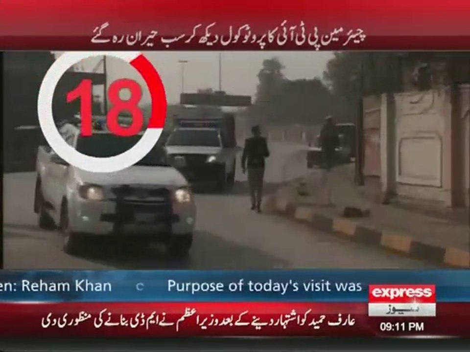 21 vehicles escorted Imran Khan & Reham Khan for Protocol