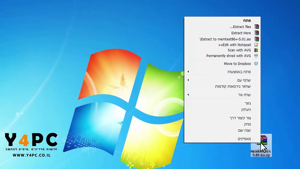 בדיקת זכרונות המחשב באמצעות התוכנה Memtest86