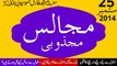 Majalis Majzoobi 25 Sep 2014 - Hakeem Tariq Mehmood Ubqari