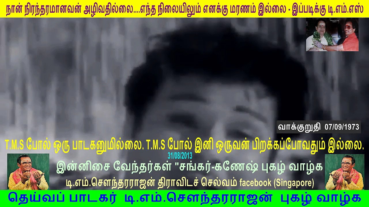 Vakkuruthi 1973-
