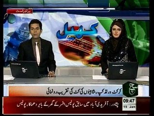 Cricket World Cup Kit Introduced