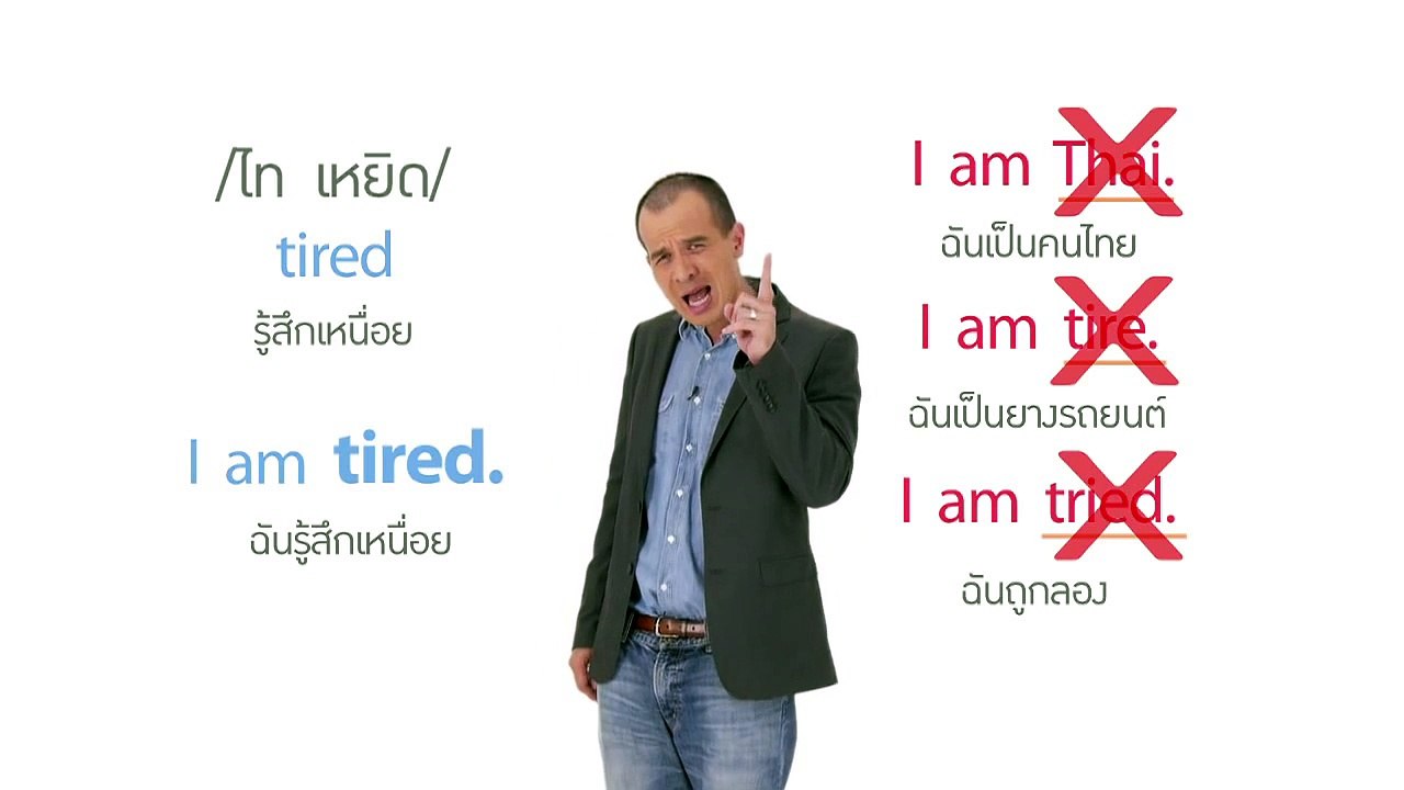 Unit 49  Feelings - Part 2 เรียนรู้ศัพท์ภาษาอังกฤษบอกความรู้สึก แบบเข้าใจง่าย