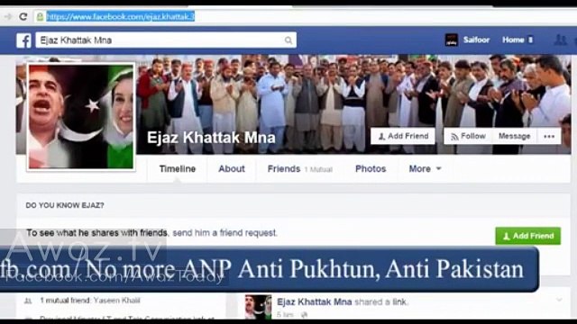 Is Ejaz Khattak of PPP also a parent of martyrs children of APS Peshawar-