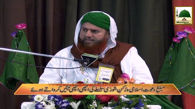 Islah e Aamal - Sahaba-e-Kiram Ka Ishq-e-Rasool (1)