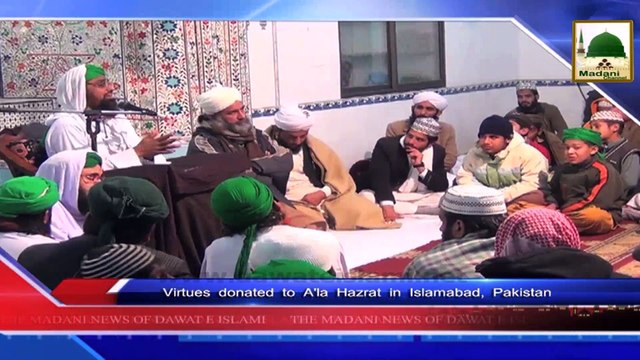 News Clip-21 Dec - Islamabad Pakistan Main Aala Hazrat Kay Liye Esal-e-Sawab Ijtima