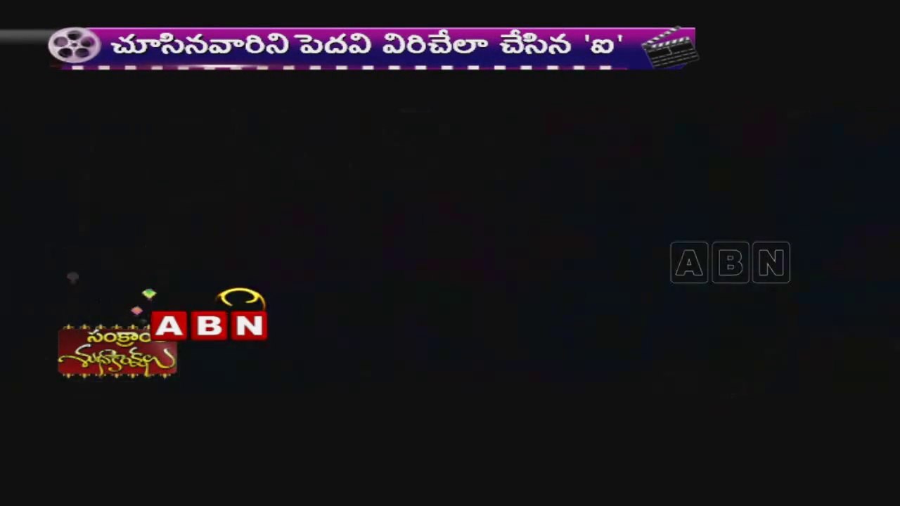 'I' Movie 'Plot' Is Not Up To The Mark!
