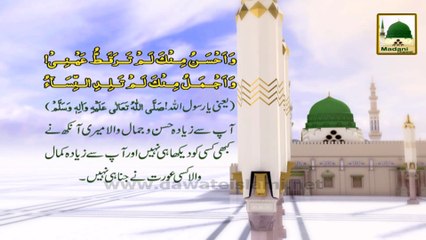 Rabi ul Awwal Information 16