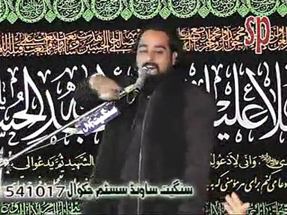 HAMID RAZA SULTANI 20 SAFAR 2014