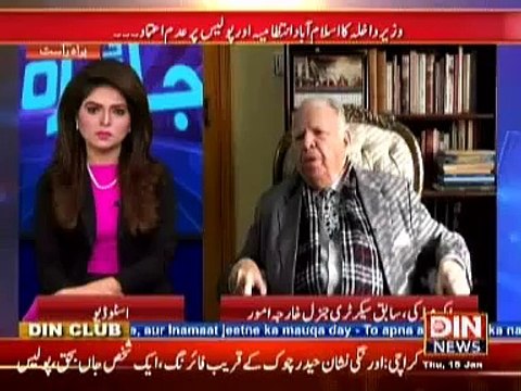 Jaiza (Qomi Action Plan Per Amaldramad aj bhe mazeed 2 phansiya) 15 January 2015