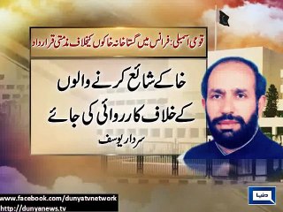 گستاخانہ خاکے شائع کر کے ایک ارب ستر کروڈ مسلمانوں کی دل آزای کی گئی ،خورشید شاہ