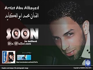 الفنان ابو الكايد 2015 زمر زوري زوري ناااااار